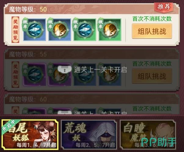 仙剑奇侠传新的开始怒剑狂花御魂强度如何-怒剑狂花御魂强度介绍