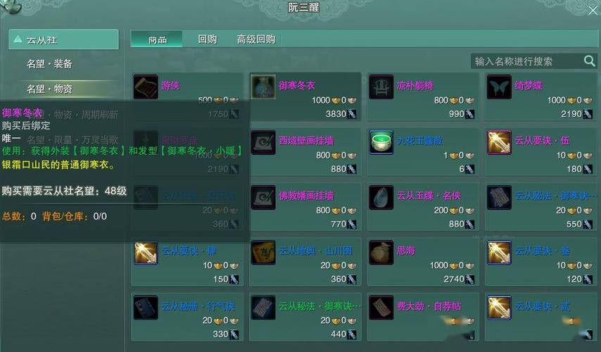 一方灵田银霜寒铁怎么获取-银霜寒铁获取方式