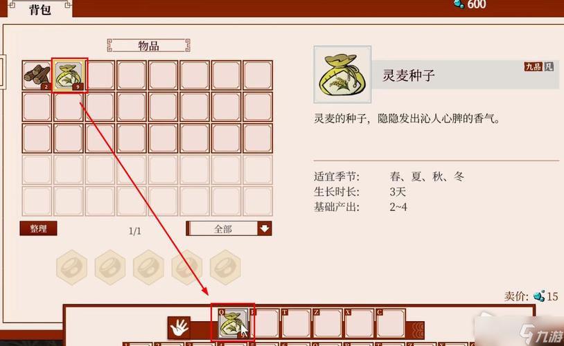 一方灵田银霜寒铁怎么获取-银霜寒铁获取方式