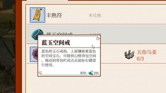 一方灵田银霜寒铁怎么获取-银霜寒铁获取方式