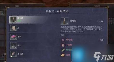 雾锁王国材料如何收集-材料收集方法
