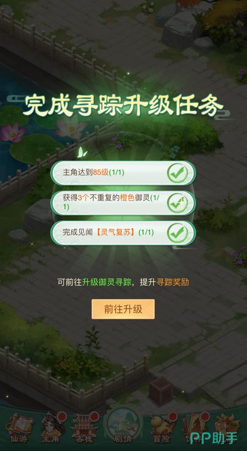 仙剑奇侠传新的开始灵气复苏任务怎么做-灵气复苏任务攻略