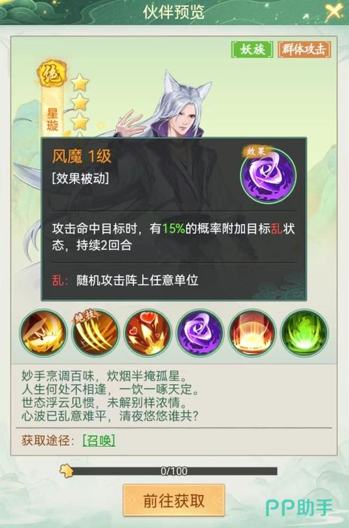 仙剑奇侠传新的开始灵气复苏任务怎么做-灵气复苏任务攻略
