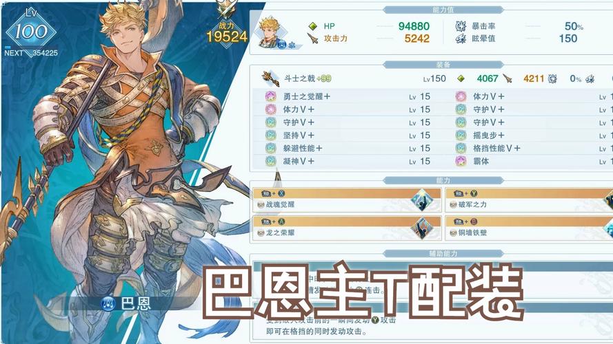 碧蓝幻想Relink巴恩技能如何搭配-巴恩技能搭配推荐