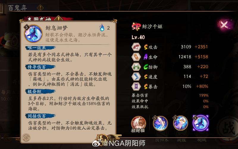 阴阳师鲸汐千姬强度如何-鲸汐千姬强度介绍
