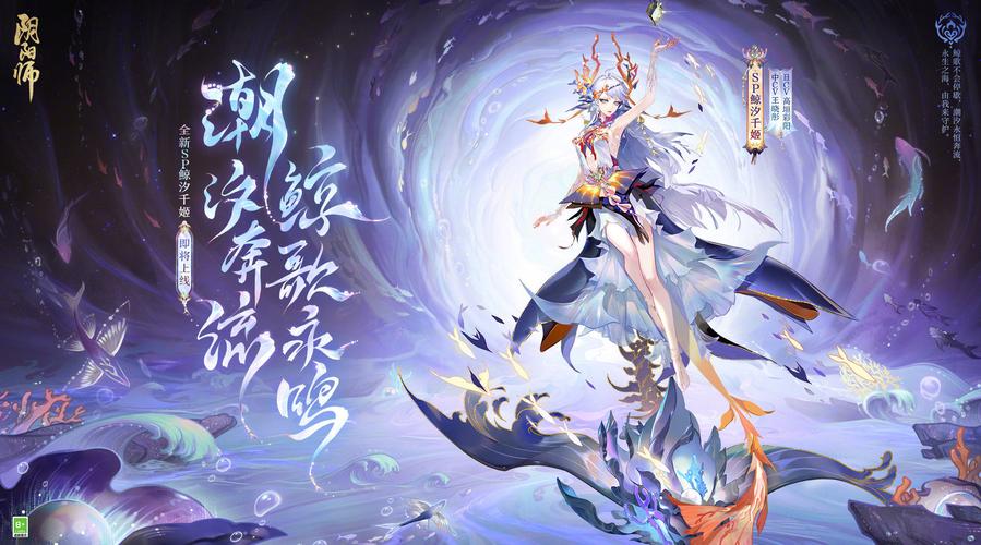 阴阳师鲸汐千姬强度如何-鲸汐千姬强度介绍