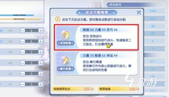 巴风特之怒刺客匕首强度如何-刺客匕首强度介绍