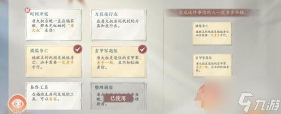 浮生忆玲珑审问唐大叔任务怎么做-审问唐大叔任务攻略