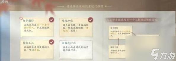 浮生忆玲珑审问唐大叔任务怎么做-审问唐大叔任务攻略
