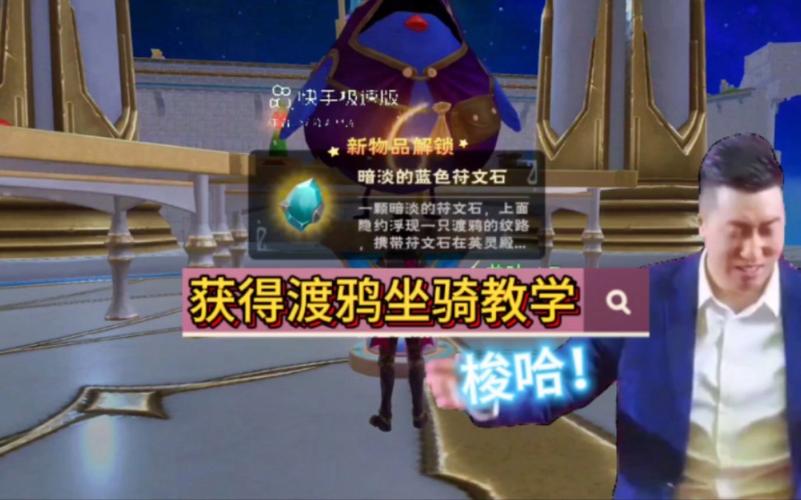 创造与魔法渡鸦坐骑如何获取-渡鸦坐骑获取方式