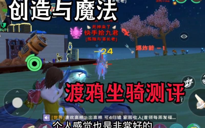 创造与魔法渡鸦坐骑如何获取-渡鸦坐骑获取方式