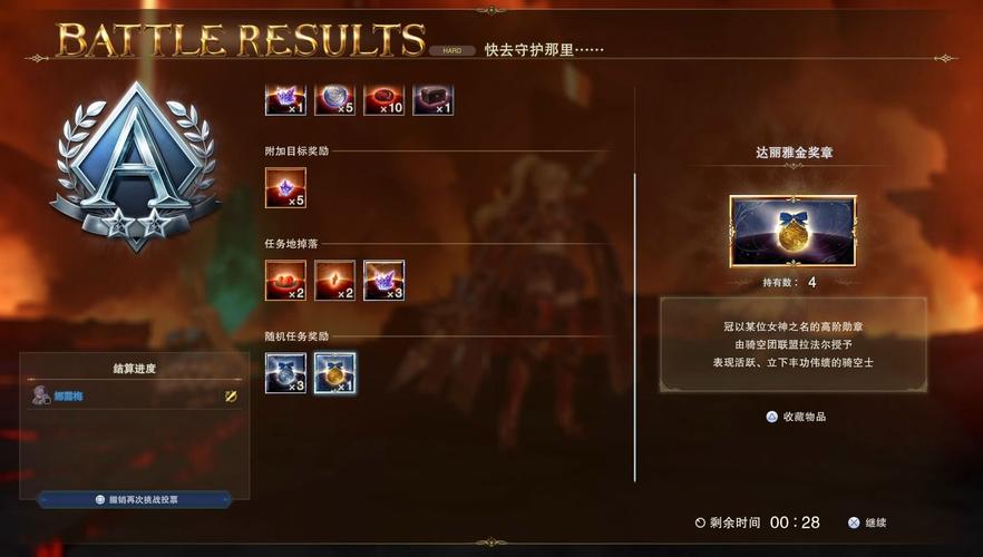 碧蓝幻想relink金章如何获得-金章获取方式
