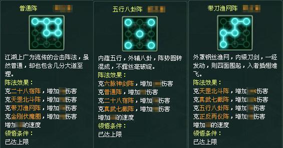 仙剑奇侠传新的开始布阵思路是怎样的-布阵思路方法介绍