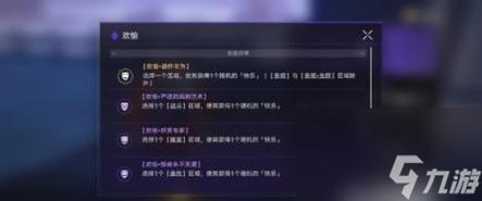 崩坏星穹铁道毁人不倦成就怎么达成-毁人不倦成就达成方法