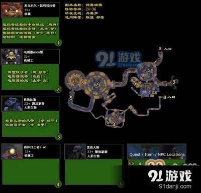 魔兽世界乌龟服诺莫瑞根坐骑任务怎么做-诺莫瑞根坐骑任务攻略