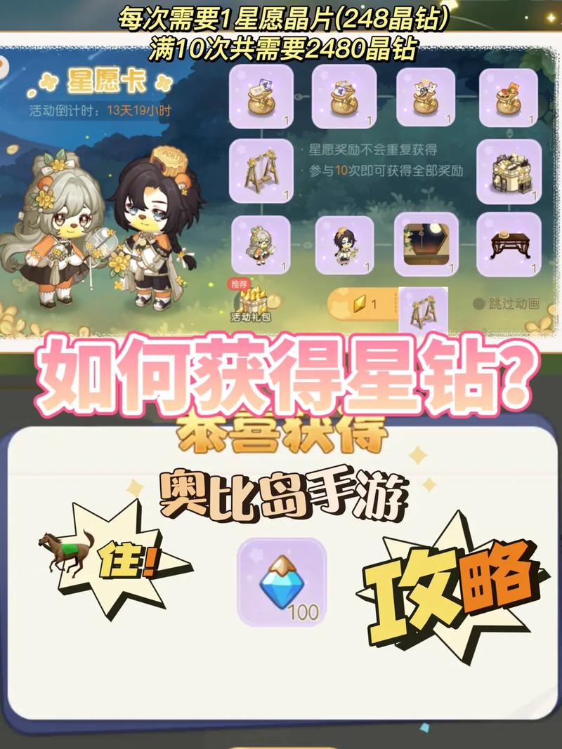 驯龙物语晶钻如何获得-晶钻获取方式