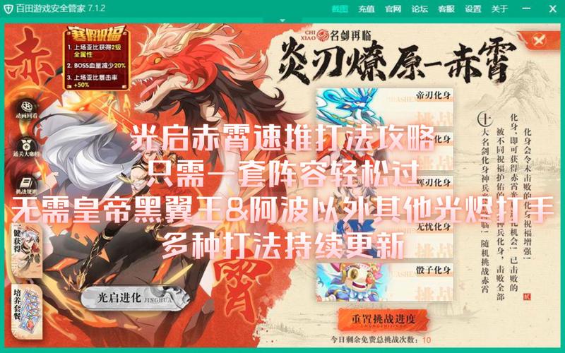 天境传说赤霄试炼怎么玩-赤霄试炼玩法攻略