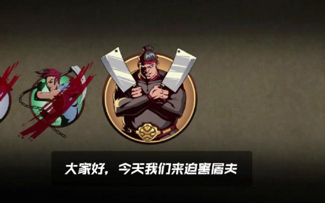 暗影格斗3暗影屠夫者怎么打-暗影屠夫者打法攻略