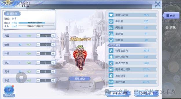 巴风特之怒盗贼该怎么转职-盗贼转职选择推荐