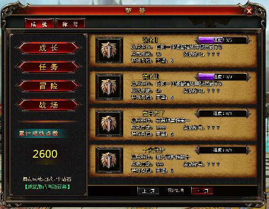 纪元1800权利王座成就怎么获取-权利王座成就获取方式
