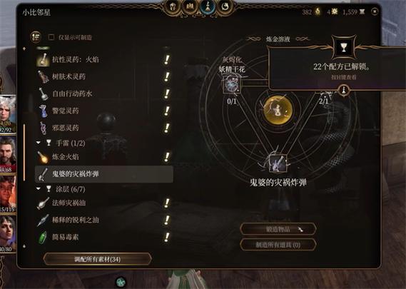 博德之门3茶室怎么救人-茶室救人方法介绍