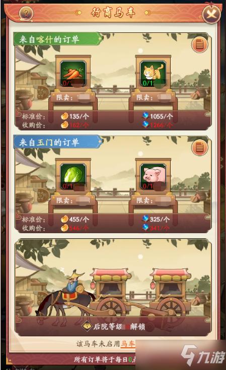 我是大东家小游戏在哪