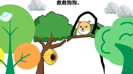 蜜蜂蛰狗的游戏