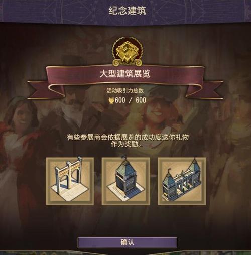 纪元1800航空巨擘成就怎么获取-航空巨擘成就获取方式