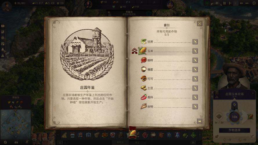 纪元1800变革之种成就怎么获取-变革之种成就获取方式