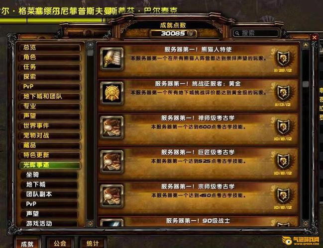 纪元1800无声之城成就怎么获得-无声之城成就获取方式