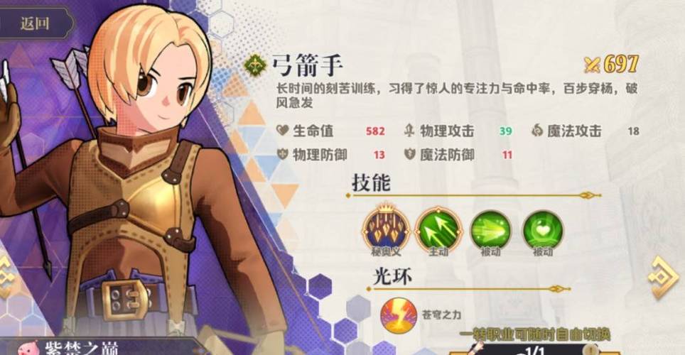 巴风特之怒射手强度如何-射手强度介绍