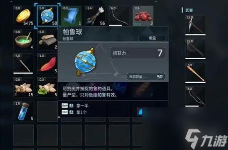 幻兽帕鲁铁拳猿怎么捕捉-铁拳猿捕捉方法