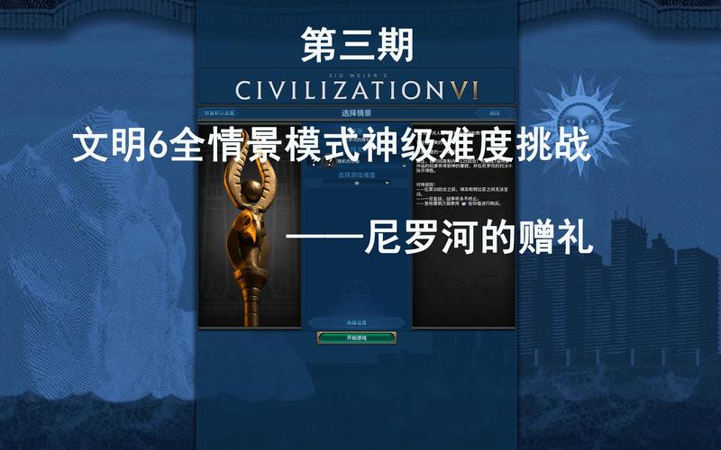 文明6尼罗河的赠礼成就怎么获得-尼罗河的赠礼成就获取方式
