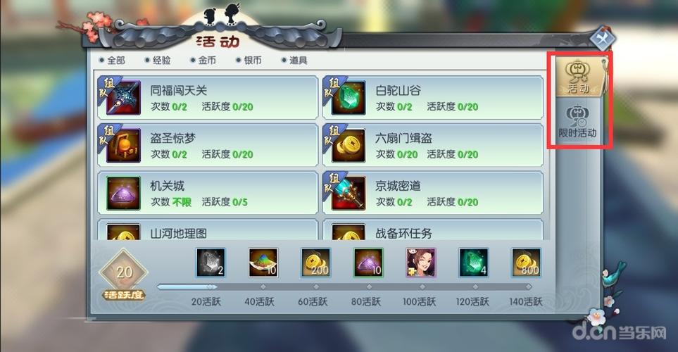 武林外传手游新手怎么玩-新手玩法攻略