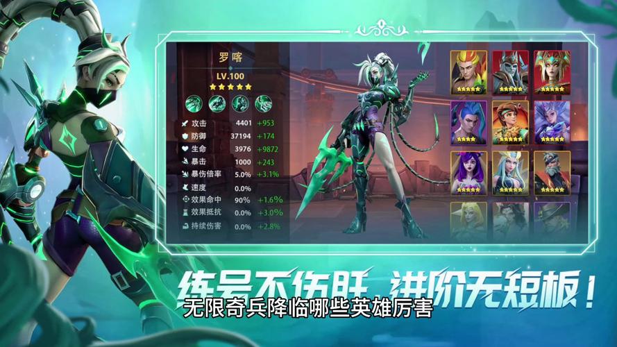 无限奇兵降临什么角色强度高-高强度角色推荐