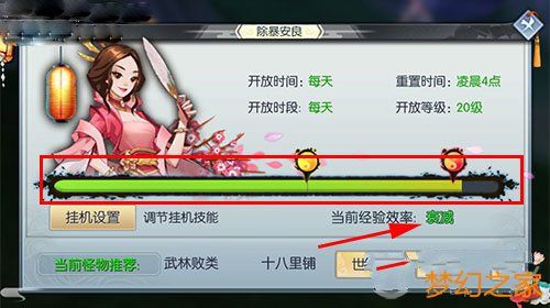 武林外传手游除暴安良怎么做-除暴安良攻略流程