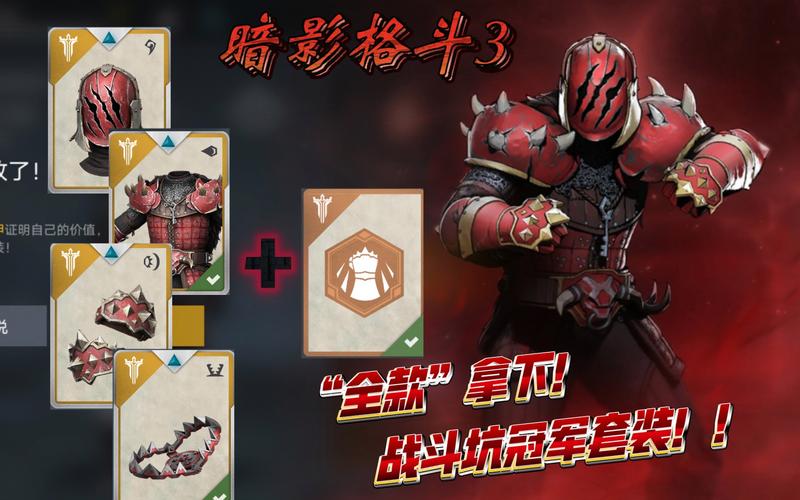 暗影格斗3暗影武器怎么获得-暗影武器获取方式