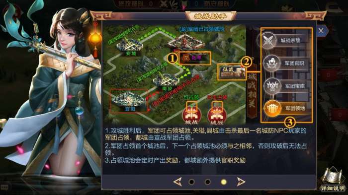 攻城天下新手该怎么玩-攻城天下新手玩法攻略