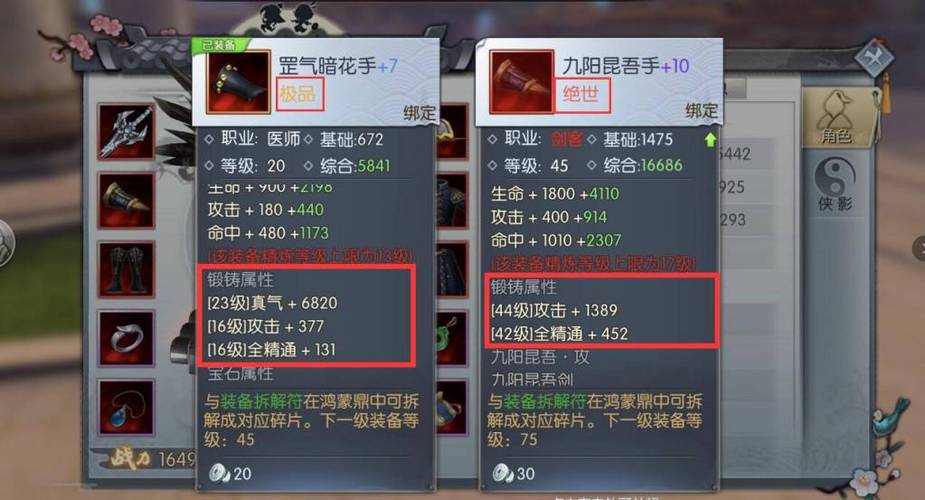武林外传装备如何强化-装备强化方法