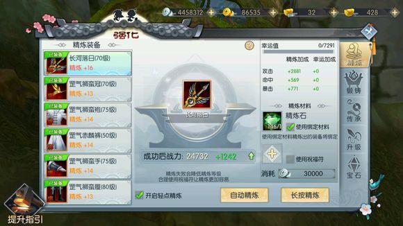 武林外传装备如何强化-装备强化方法
