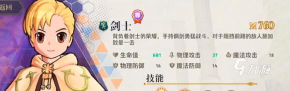 巴风特之怒枪骑强度如何-枪骑强度介绍
