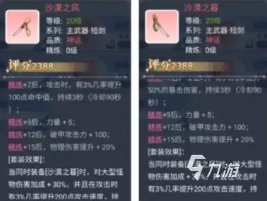 巴风特之怒装备如何获取-装备获取方式