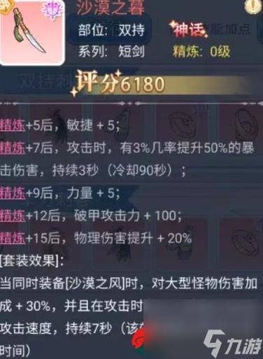 巴风特之怒装备如何获取-装备获取方式
