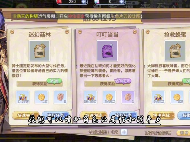 巴风特之怒契约特权是什么意思-契约特权介绍