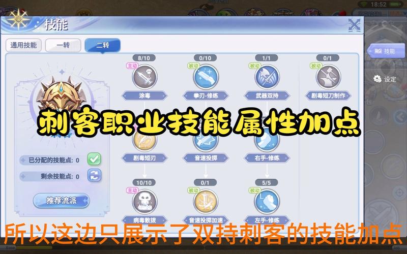 巴风特之怒如何进行交易-交易方法介绍