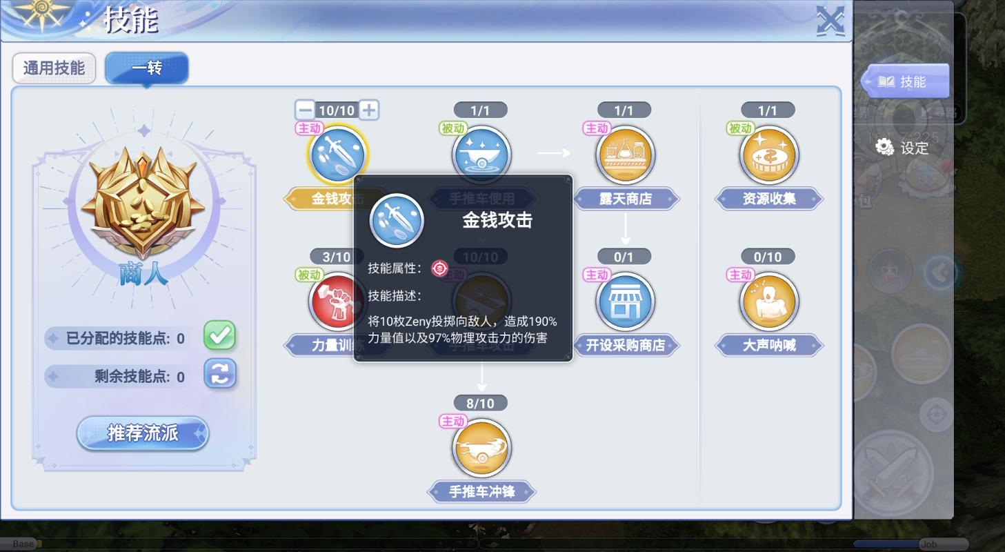 巴风特之怒如何进行交易-交易方法介绍