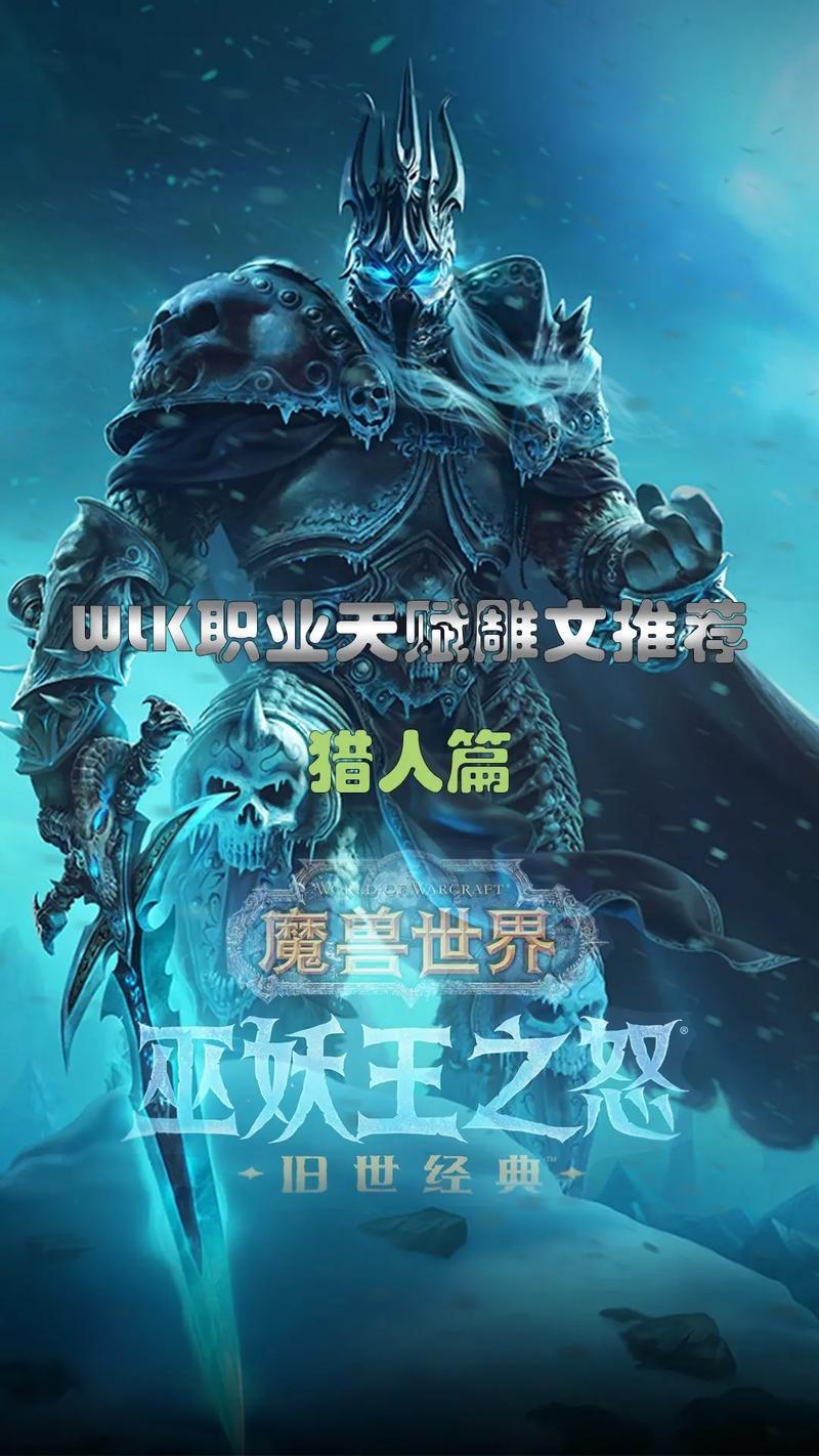 巴风特之怒猎人选什么流派-猎人选择流派推荐
