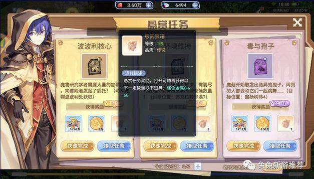 巴风特之怒如何强化洗练装备-强化洗练装备方法
