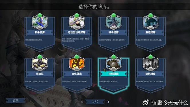 未元物质游戏胜负机制是如何的-游戏胜负机制介绍