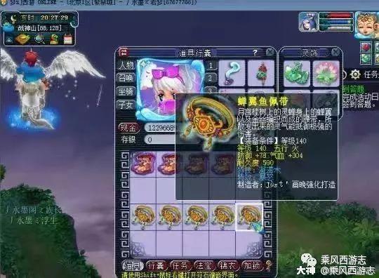 西游志山海战纪金色武器如何获取-金色武器获取方式